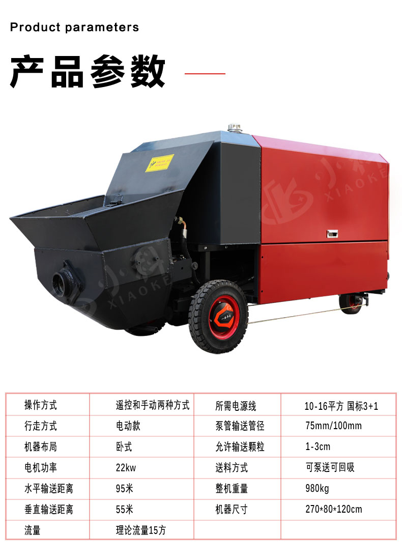 100型（22kw）微型泵车  蓄能加搅拌 加强款.jpg